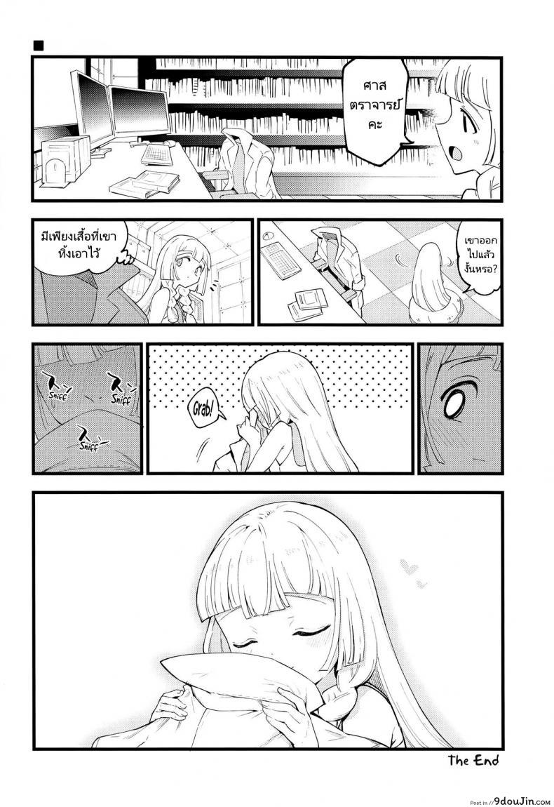 อ่านโดจิน ศาสตราจารย์กับสาวเล็กบาง [Shironegiya (miya9)] Hakase no Yoru no Joshu. Soushuuhen อ่านฟรี หน้าที่ 26