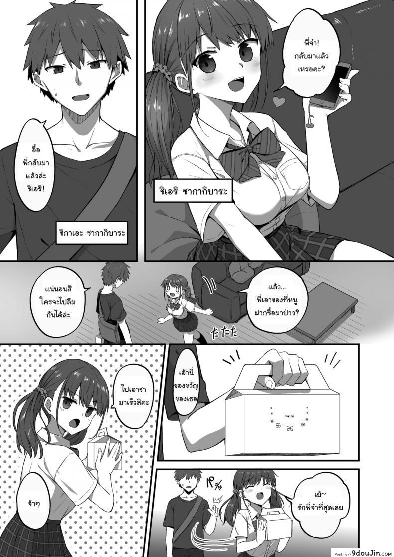 อ่านโดจิน อยากได้อย่างอื่นมากกว่าเค้ก [doushoku (Hino)] Wagamama Imouto Onaho-ka Keikaku _Neru Imouto o Kaihatsu Choukyou_ Bratty Sister Onahole Plan _Developing and Breaking the Sleeping Sister_ หน้าที่ 4