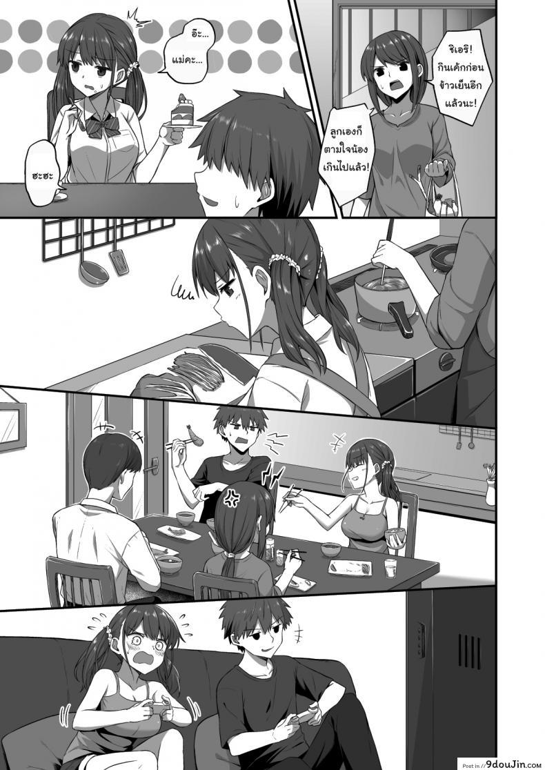 อ่านโดจิน อยากได้อย่างอื่นมากกว่าเค้ก [doushoku (Hino)] Wagamama Imouto Onaho-ka Keikaku _Neru Imouto o Kaihatsu Choukyou_ Bratty Sister Onahole Plan _Developing and Breaking the Sleeping Sister_ หน้าที่ 6