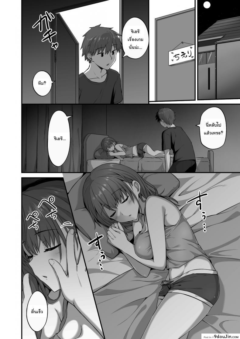 อ่านโดจิน อยากได้อย่างอื่นมากกว่าเค้ก [doushoku (Hino)] Wagamama Imouto Onaho-ka Keikaku แปลไทย หน้าที่ 7