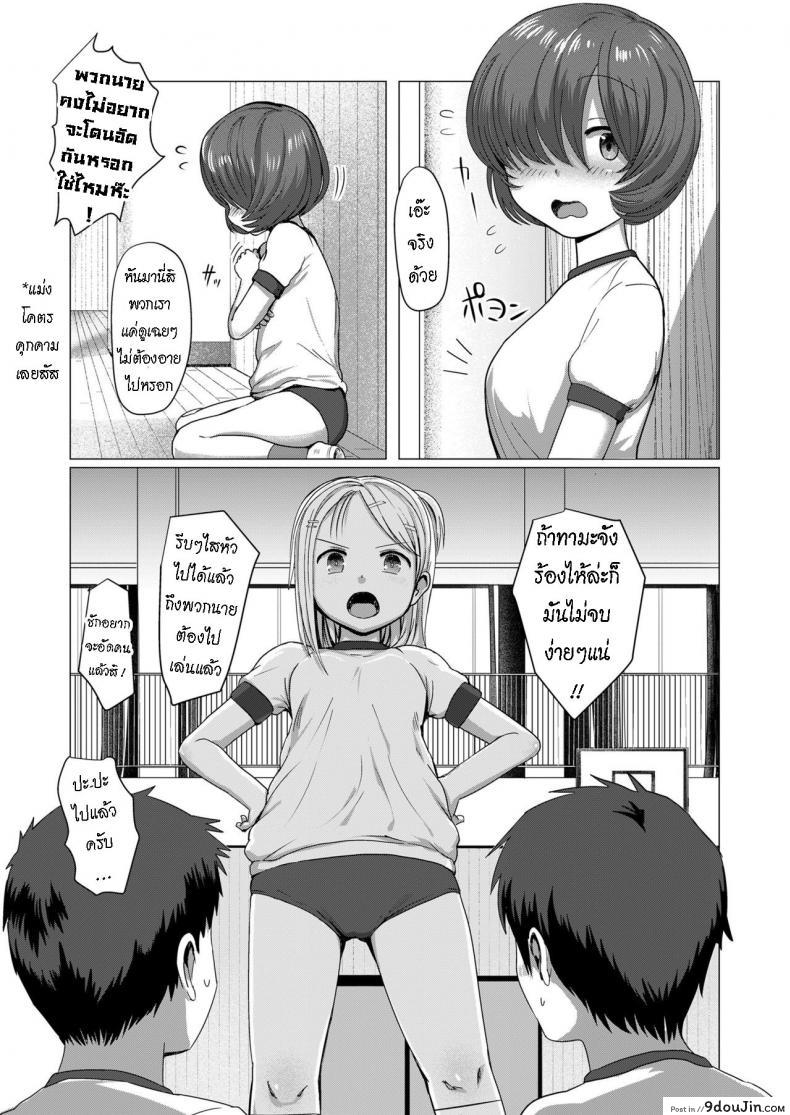 อ่านโดจิน ชอบสาวอวบ [Rondonko] Kakushi Kirenai  You Can’t Keep Hiding หน้าที่ 3