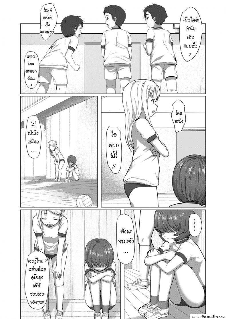 อ่านโดจิน ชอบสาวอวบ [Rondonko] Kakushi Kirenai You Can’t Keep Hiding แปลไทย หน้าที่ 4