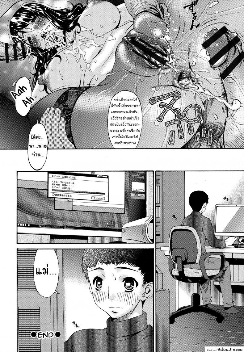 อ่านโดจิน คลิปหลุดคุณนายสาว [bai asuka] Hametorare ภาค 06 (แปลไทย) หน้าที่ 18