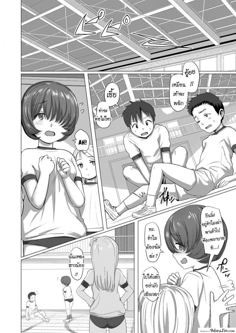 อ่านโดจิน ชอบสาวอวบ [Rondonko] Kakushi Kirenai You Can’t Keep Hiding แปลไทย หน้าที่ 6