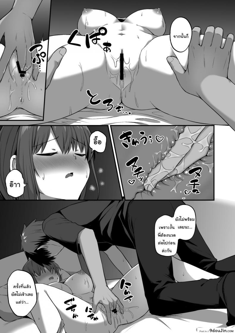 อ่านโดจิน อยากได้อย่างอื่นมากกว่าเค้ก [doushoku (Hino)] Wagamama Imouto Onaho-ka Keikaku แปลไทย หน้าที่ 10