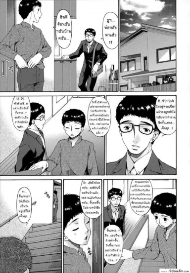 Hametorare ภาค 07 [bai asuka] คลิปหลุดคุณนายสาว (อ่านฟรี)