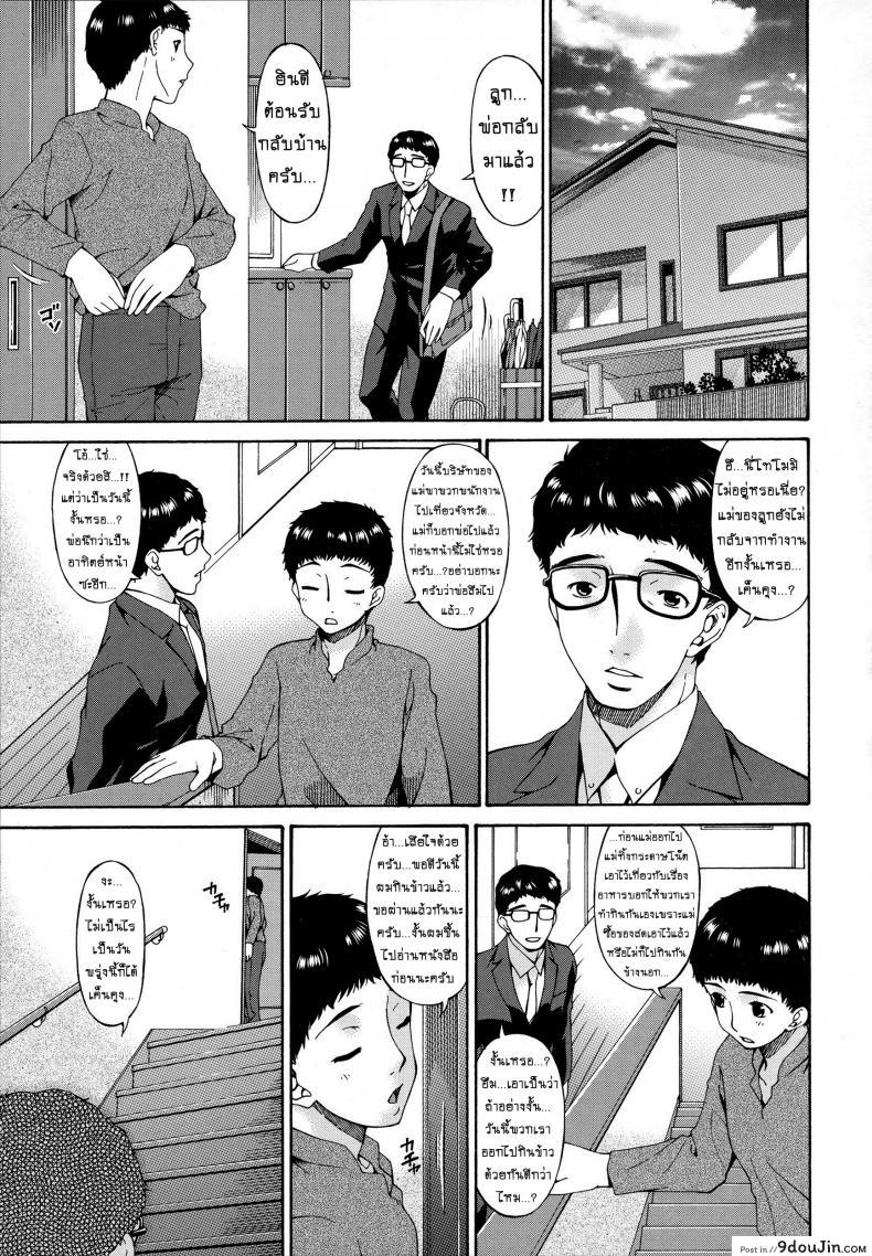 อ่านโดจิน คลิปหลุดคุณนายสาว [bai asuka] Hametorare ภาค 07