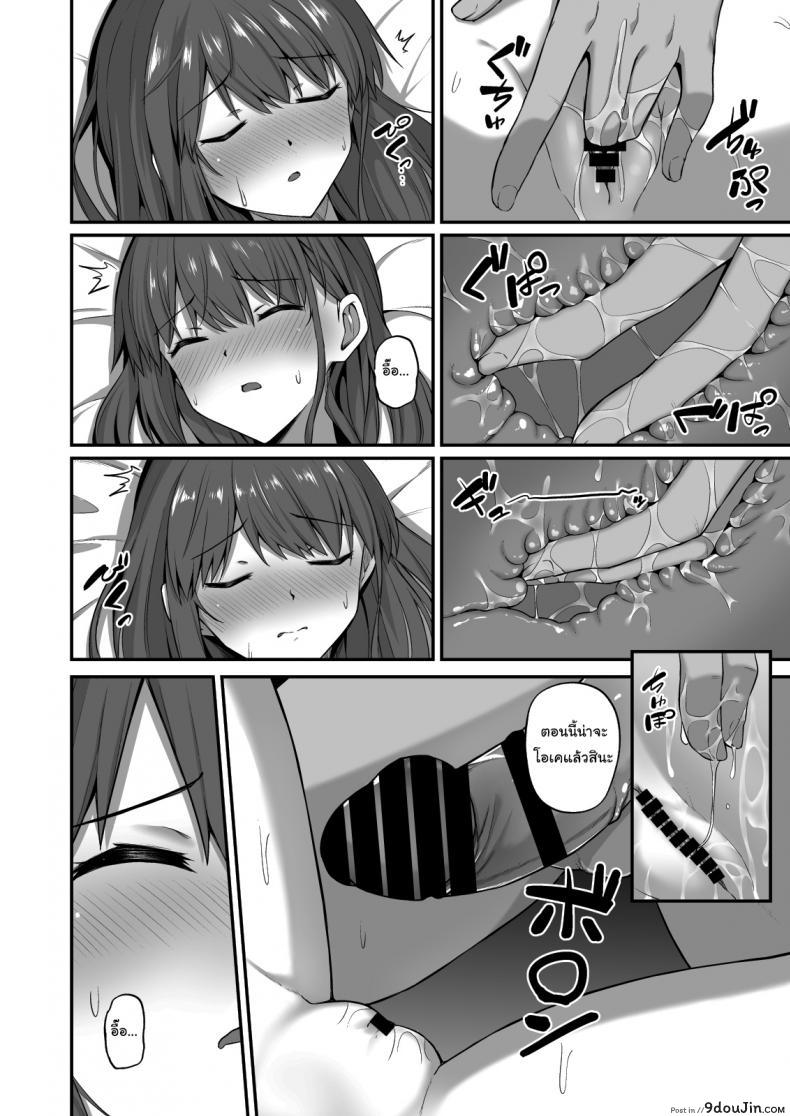 อ่านโดจิน อยากได้อย่างอื่นมากกว่าเค้ก [doushoku (Hino)] Wagamama Imouto Onaho-ka Keikaku แปลไทย หน้าที่ 11