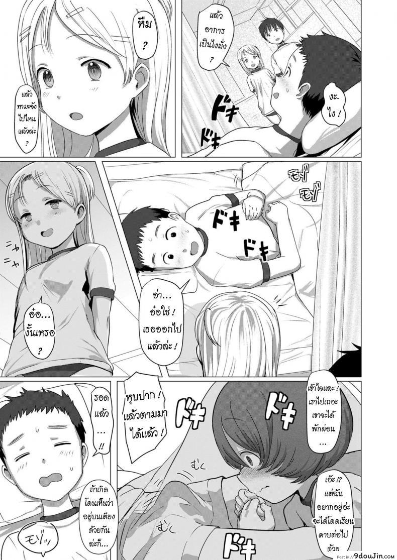 อ่านโดจิน ชอบสาวอวบ [Rondonko] Kakushi Kirenai You Can’t Keep Hiding แปลไทย หน้าที่ 9