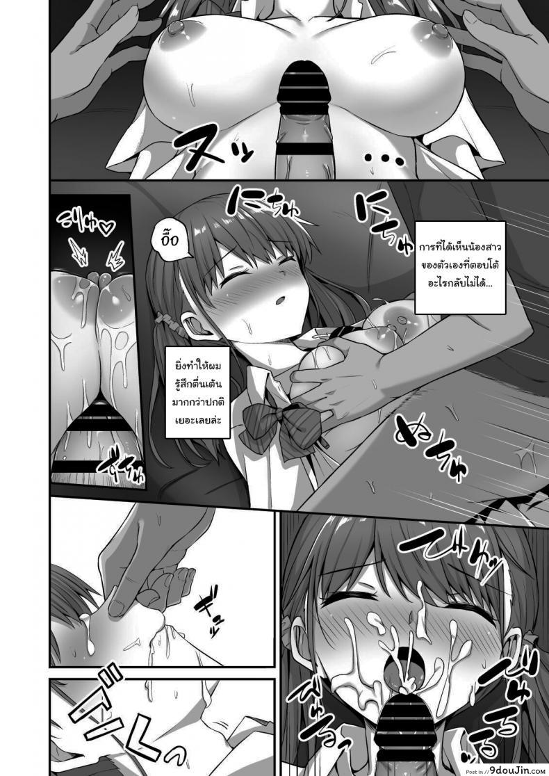 อ่านโดจิน อยากได้อย่างอื่นมากกว่าเค้ก [doushoku (Hino)] Wagamama Imouto Onaho-ka Keikaku แปลไทย หน้าที่ 17