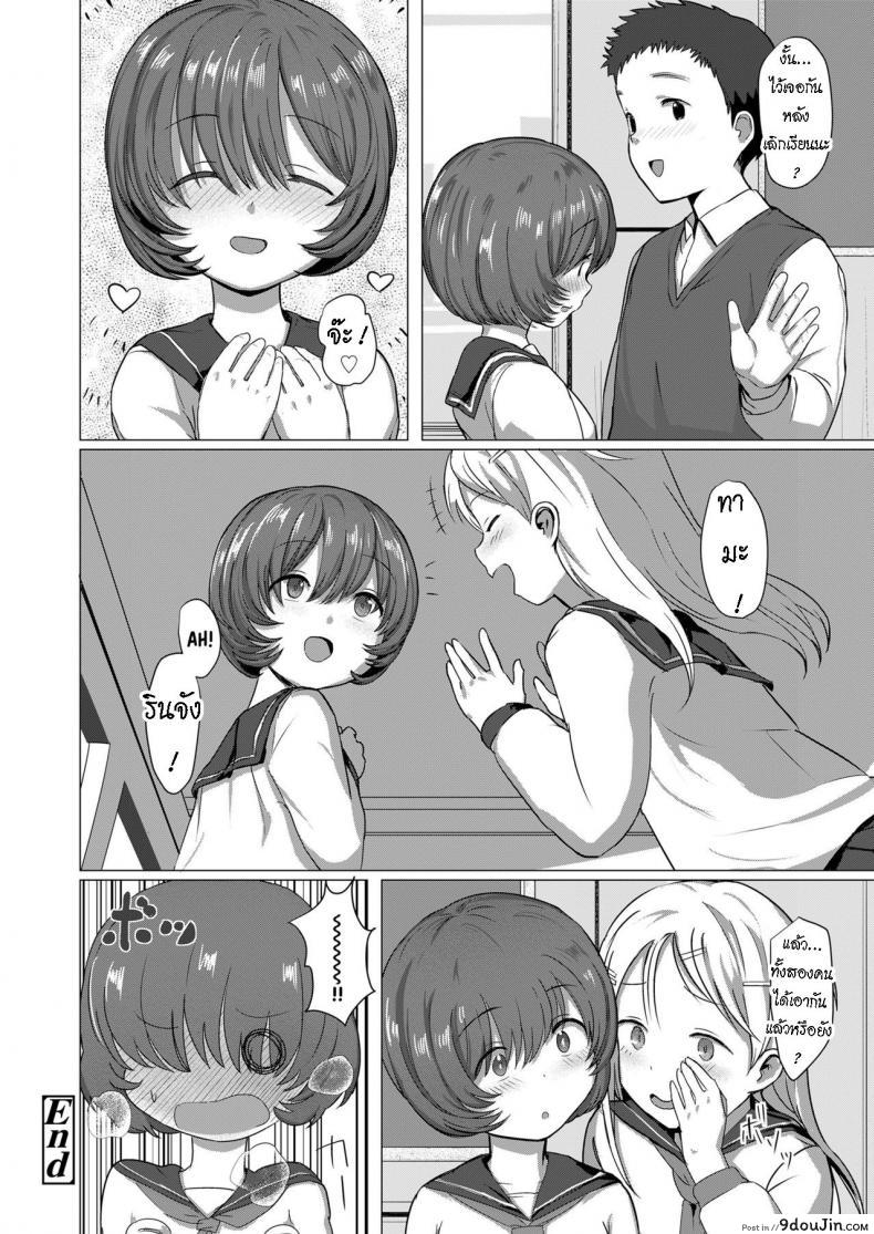อ่านโดจิน ชอบสาวอวบ [Rondonko] Kakushi Kirenai You Can’t Keep Hiding แปลไทย หน้าที่ 20