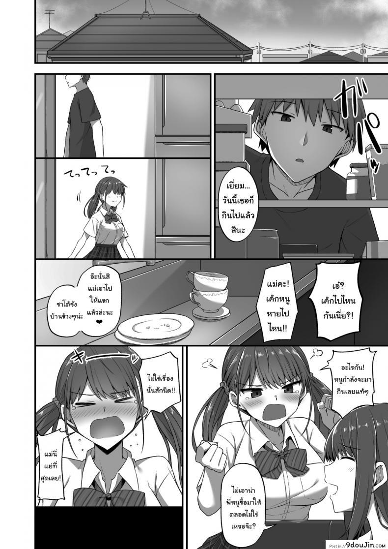 อ่านโดจิน อยากได้อย่างอื่นมากกว่าเค้ก [doushoku (Hino)] Wagamama Imouto Onaho-ka Keikaku แปลไทย หน้าที่ 27