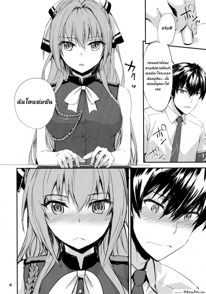 อ่านโดจิน ความลับของเจ๊อีซูซุ (C87) [furuike (Sumiya)] Brilliant Park no Seijijou – Brilliant Park Sexual Circumstances หน้าที่ 3