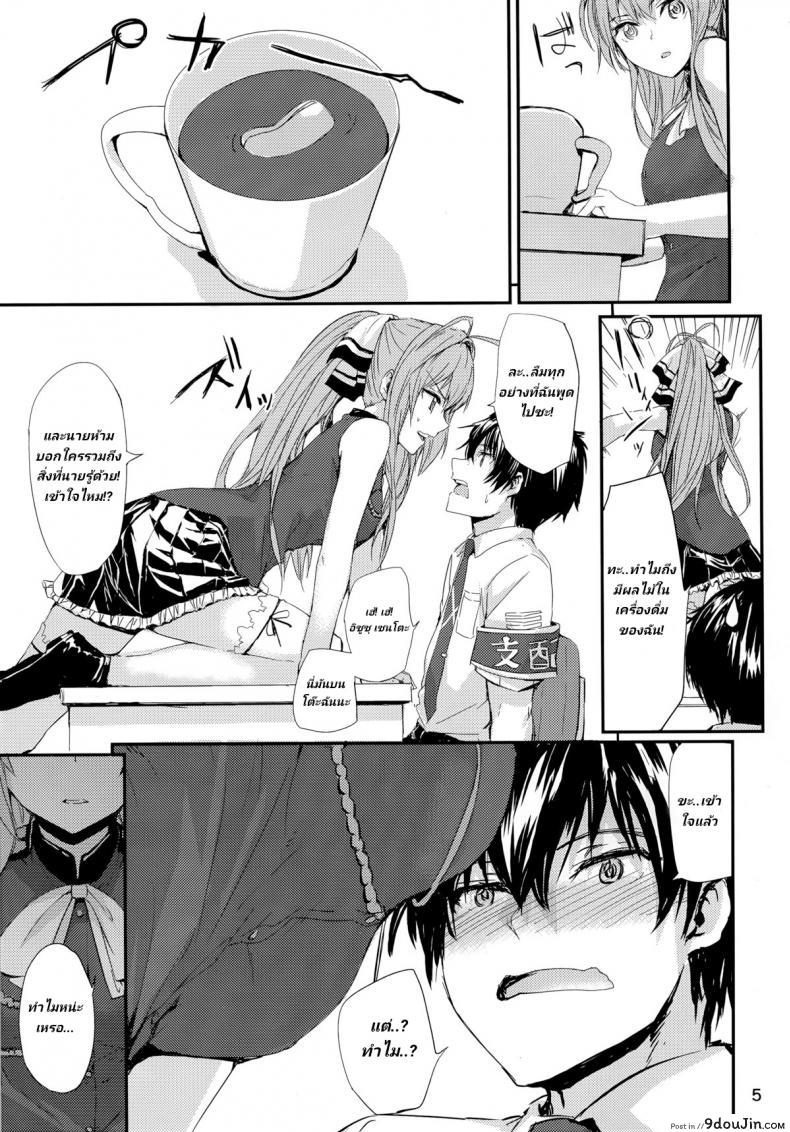 อ่านโดจิน Brilliant Park no Seijijou [furuike (Sumiya)] แปลไทย หน้าที่ 4