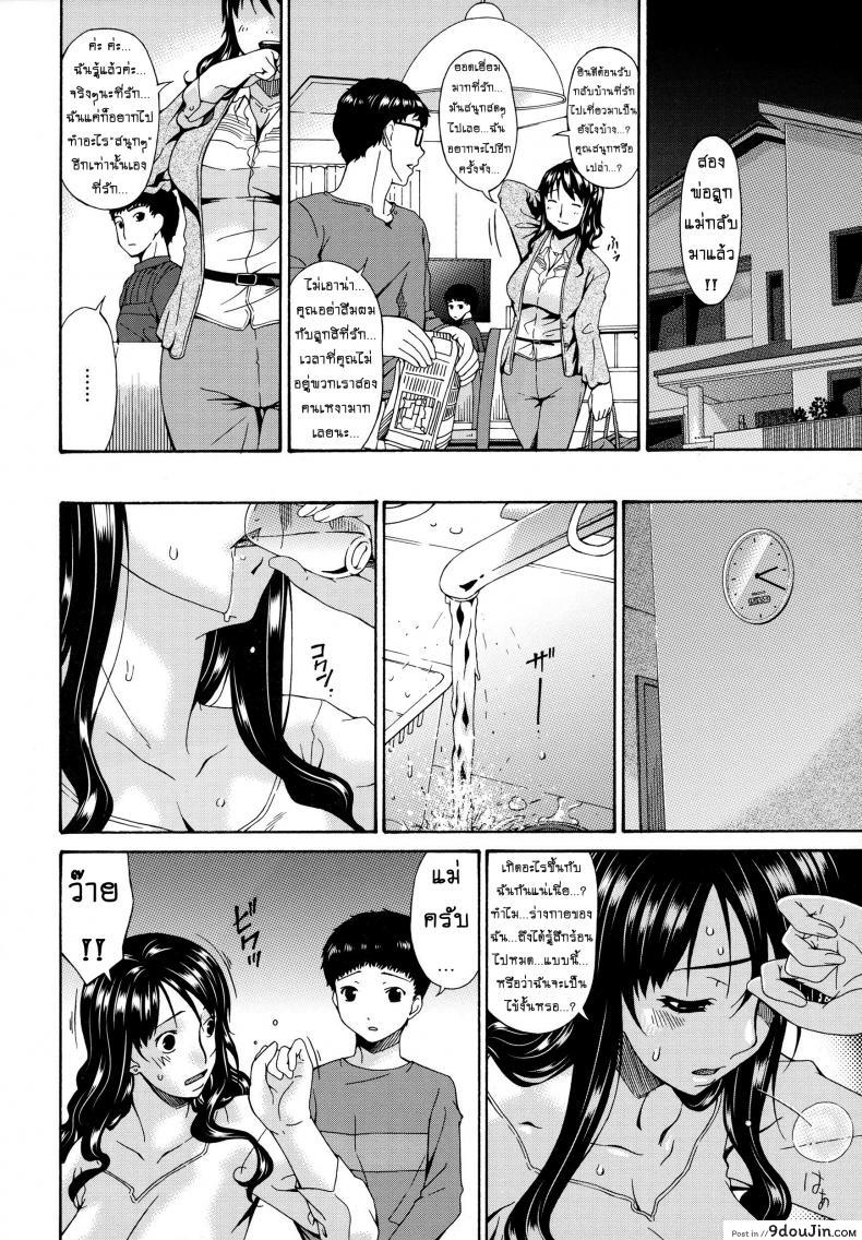 อ่านโดจิน Hametorare ภาค 07 [bai asuka] คลิปหลุดคุณนายสาว (อ่านฟรี) หน้าที่ 16
