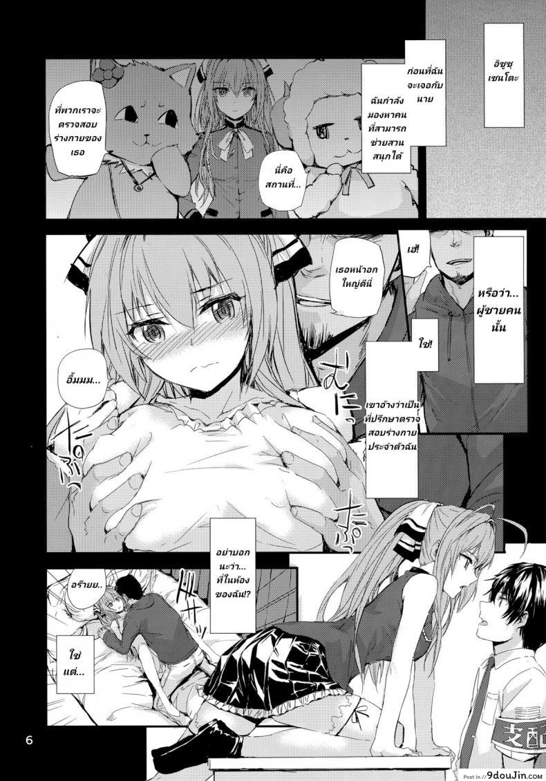 อ่านโดจิน Brilliant Park no Seijijou [furuike (Sumiya)] แปลไทย หน้าที่ 5