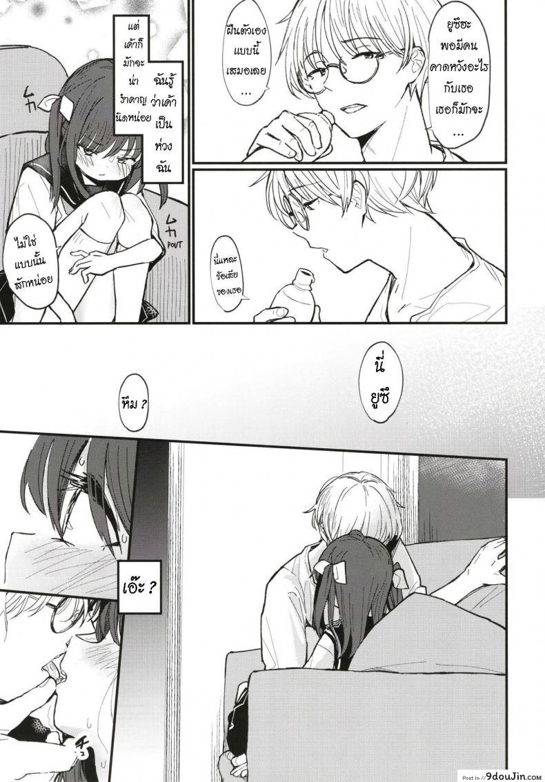 อ่านโดจิน [Fatima Cigarette (Daki Makura)] Onii-chan wa mada Natsuyasumichuu dakara Sex Shitemita แปลไทย หน้าที่ 4