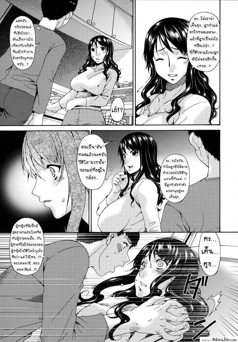 อ่านโดจิน Hametorare ภาค 07 [bai asuka] คลิปหลุดคุณนายสาว (อ่านฟรี) หน้าที่ 17
