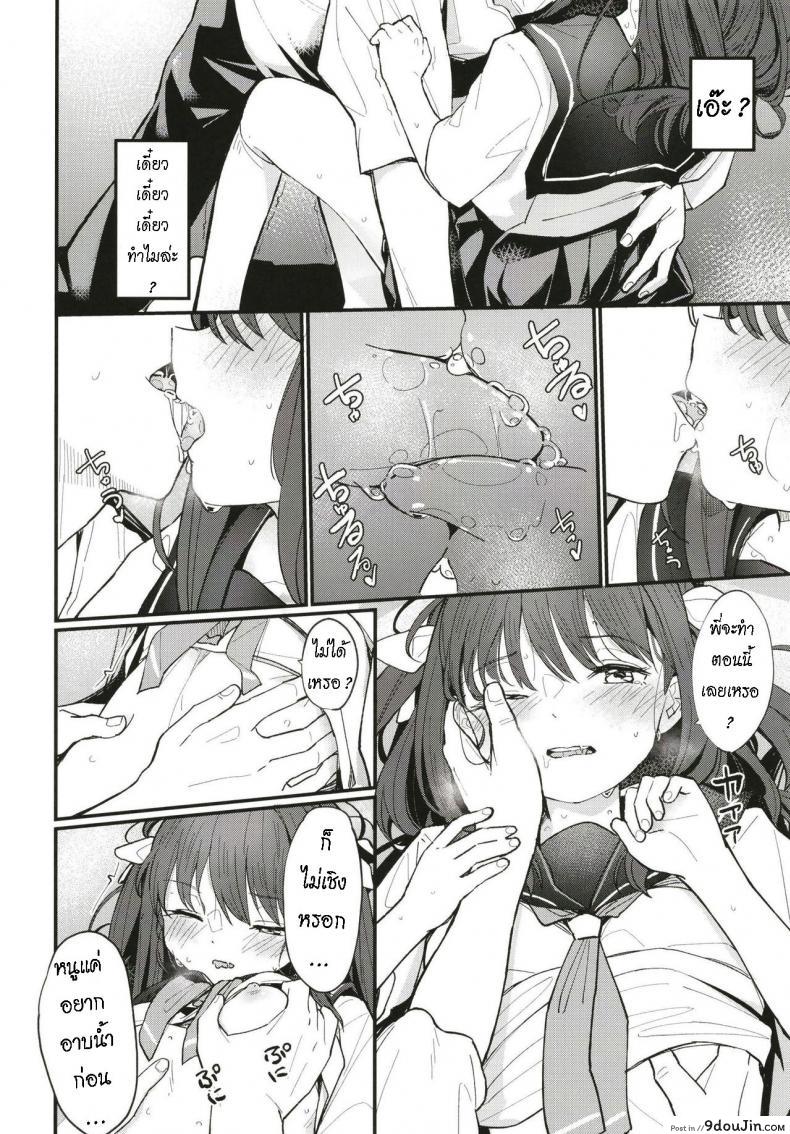 อ่านโดจิน [Fatima Cigarette (Daki Makura)] Onii-chan wa mada Natsuyasumichuu dakara Sex Shitemita แปลไทย หน้าที่ 5