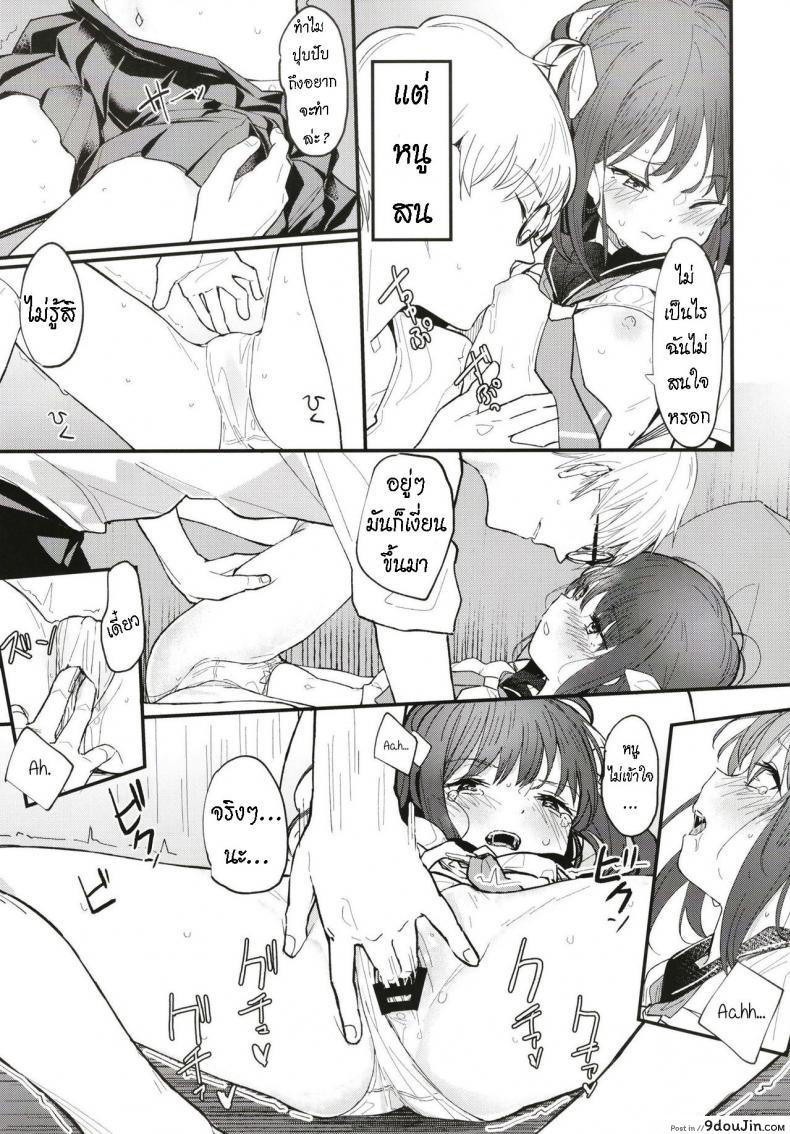 อ่านโดจิน [Fatima Cigarette (Daki Makura)] Onii-chan wa mada Natsuyasumichuu dakara Sex Shitemita แปลไทย หน้าที่ 6