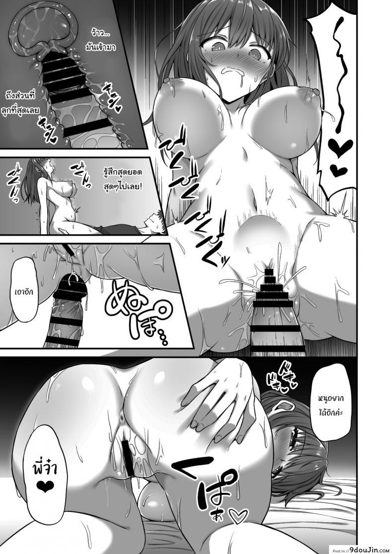 อ่านโดจิน อยากได้อย่างอื่นมากกว่าเค้ก [doushoku (Hino)] Wagamama Imouto Onaho-ka Keikaku แปลไทย หน้าที่ 34