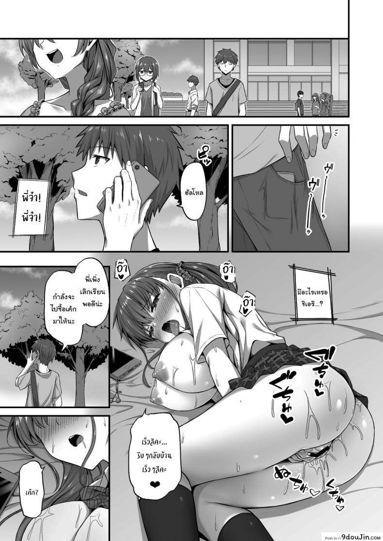 อ่านโดจิน อยากได้อย่างอื่นมากกว่าเค้ก [doushoku (Hino)] Wagamama Imouto Onaho-ka Keikaku แปลไทย หน้าที่ 38
