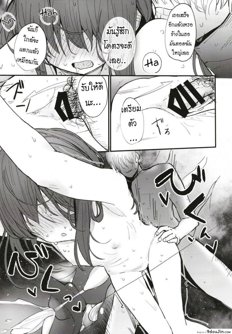 อ่านโดจิน [Fatima Cigarette (Daki Makura)] Onii-chan wa mada Natsuyasumichuu dakara Sex Shitemita แปลไทย หน้าที่ 16