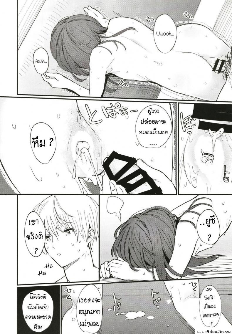 อ่านโดจิน [Fatima Cigarette (Daki Makura)] Onii-chan wa mada Natsuyasumichuu dakara Sex Shitemita แปลไทย หน้าที่ 17