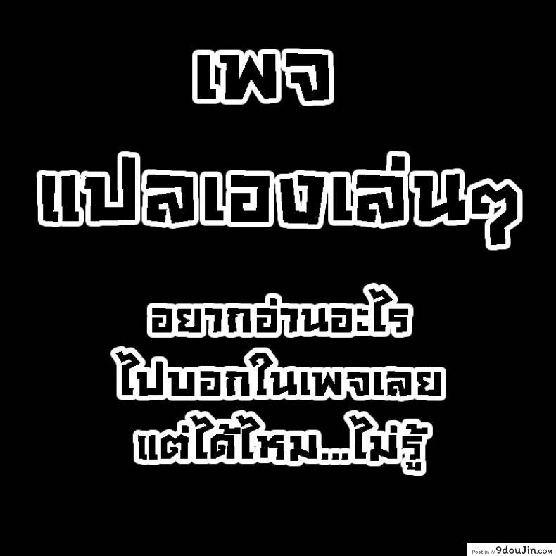 อ่านโดจิน [Fatima Cigarette (Daki Makura)] Onii-chan wa mada Natsuyasumichuu dakara Sex Shitemita แปลไทย หน้าที่ 18