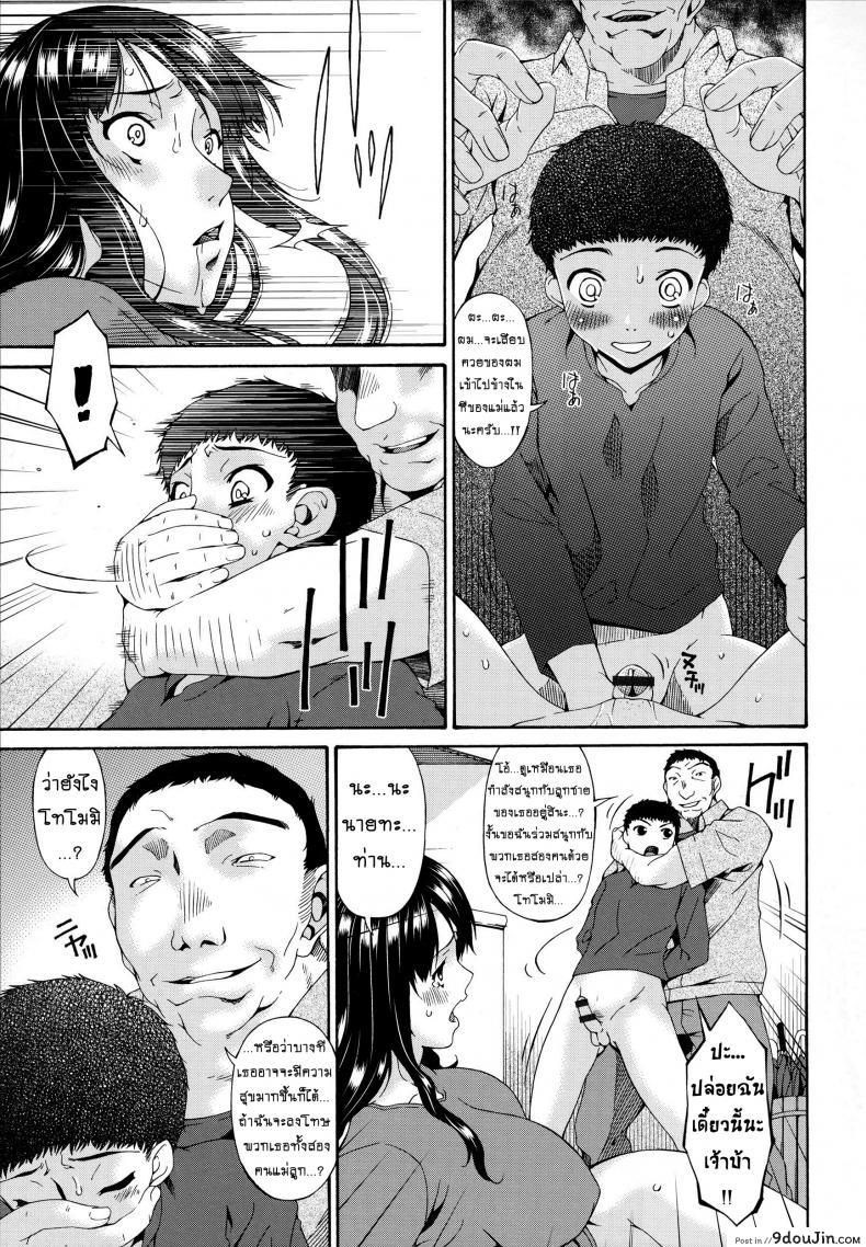 อ่านโดจิน คลิปหลุดคุณนายสาว [bai asuka] Hametorare ภาค 08 หน้าที่ 5