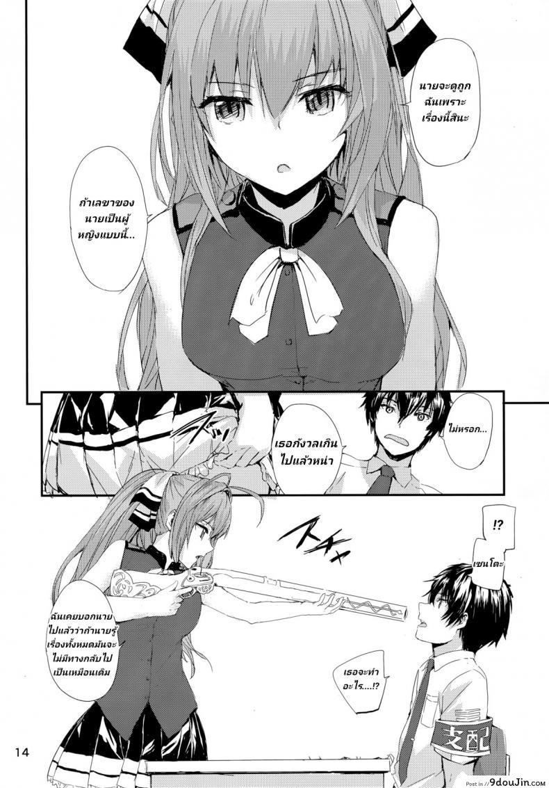 อ่านโดจิน Brilliant Park no Seijijou [furuike (Sumiya)] แปลไทย หน้าที่ 13