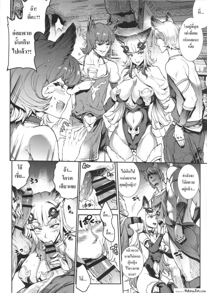 อ่านโดจิน อ่อยเบาๆ เอาแรงๆ [ERECT TOUCH (Erect Sawaru)] BITCH & BITCH (Granblue Fantasy) หน้าที่ 4