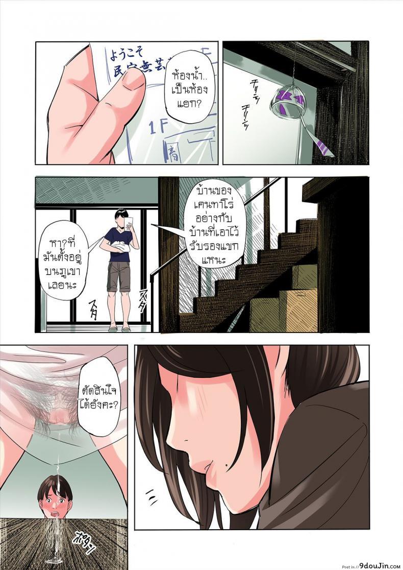 อ่านโดจิน [Gomikasu Tarou] Tomodachi no Gibo to Ane ni Yuuwaku sareru Hanashi แปลไทย หน้าที่ 9