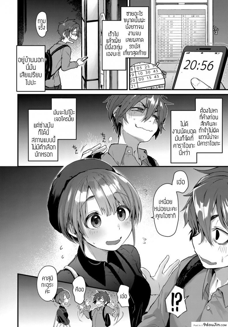 อ่านโดจิน ลวงมาเป็นของเล่น [Gosaiji] Yogasumi no Senrei หน้าที่ 2