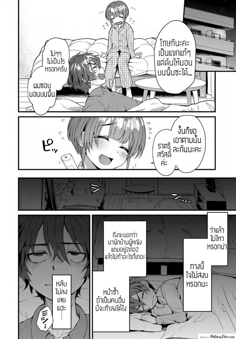 อ่านโดจิน ลวงมาเป็นของเล่น [Gosaiji] Yogasumi no Senrei หน้าที่ 4