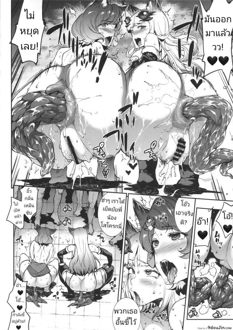 อ่านโดจิน อ่อยเบาๆ เอาแรงๆ [ERECT TOUCH (Erect Sawaru)] BITCH & BITCH (Granblue Fantasy) แปลไทย หน้าที่ 10