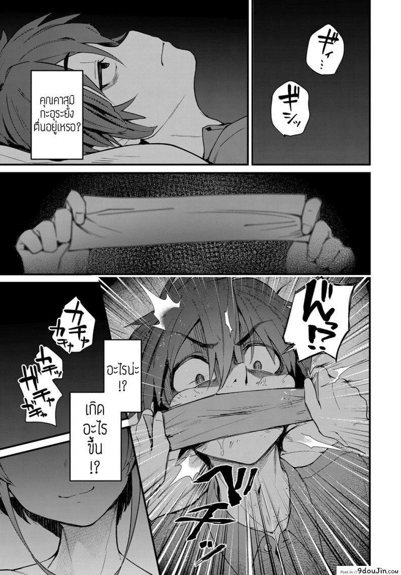 อ่านโดจิน Yogasumi no Senrei [Gosaiji] แปลไทย หน้าที่ 5