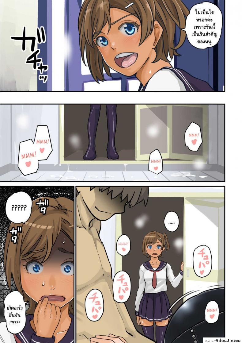 อ่านโดจิน [Hana Hook] Nekura Shounen no Fukushuu Harem Choukyou Keikaku ภาค 2 หน้าที่ 2