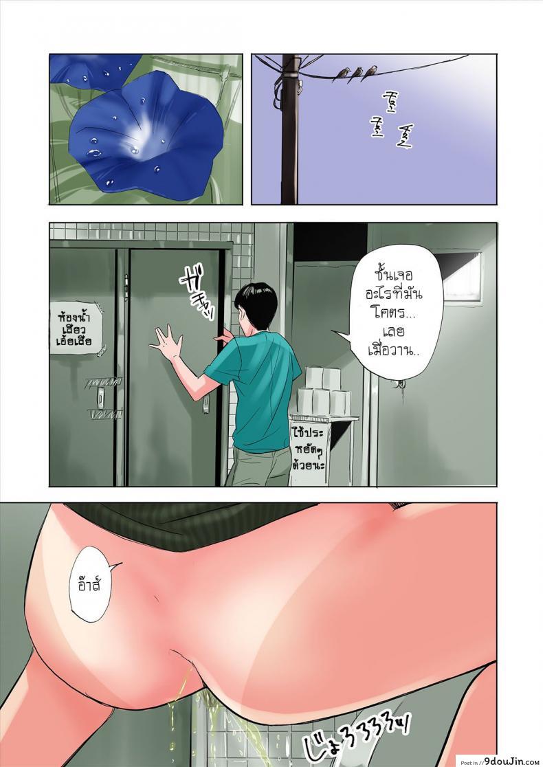 อ่านโดจิน [Gomikasu Tarou] Tomodachi no Gibo to Ane ni Yuuwaku sareru Hanashi แปลไทย หน้าที่ 25