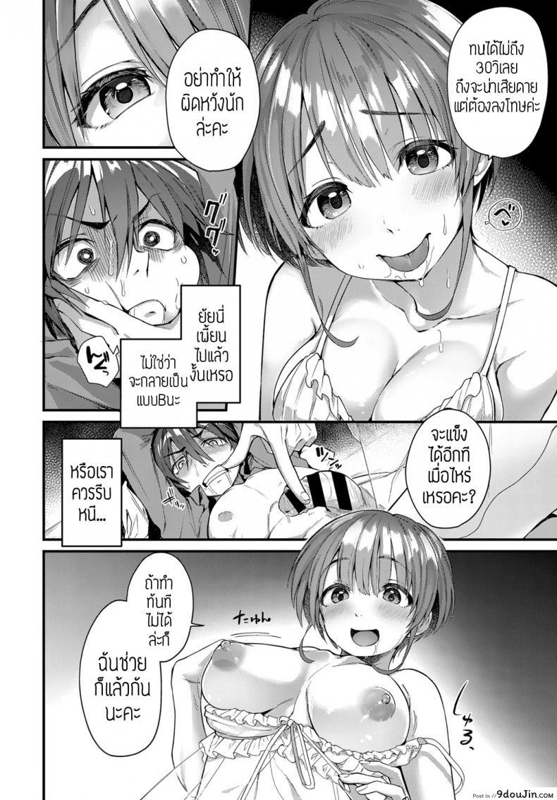 อ่านโดจิน Yogasumi no Senrei [Gosaiji] แปลไทย หน้าที่ 12