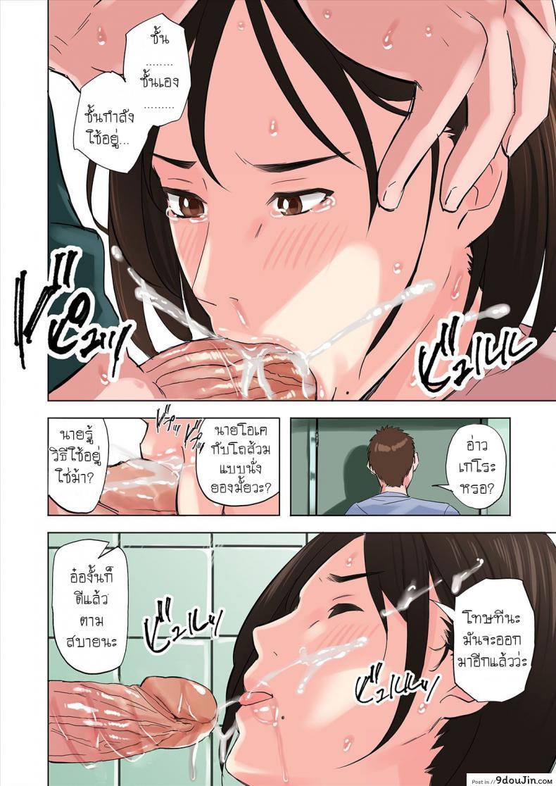 อ่านโดจิน [Gomikasu Tarou] Tomodachi no Gibo to Ane ni Yuuwaku sareru Hanashi แปลไทย หน้าที่ 36