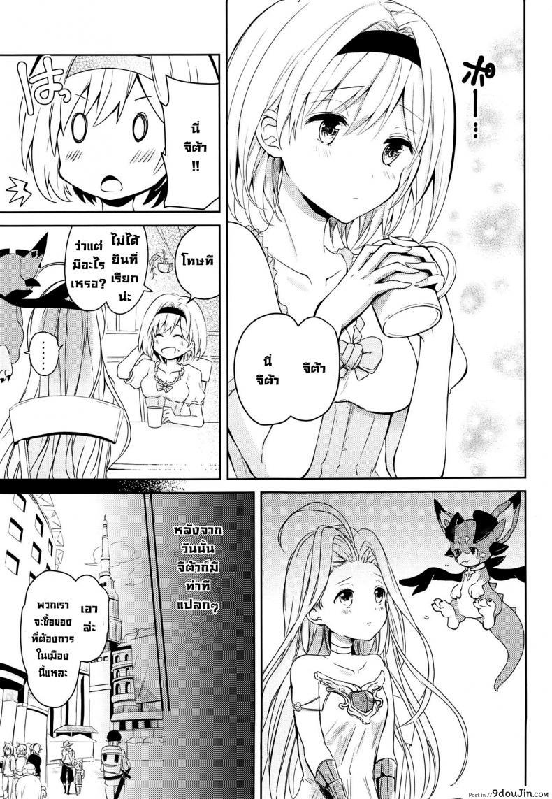 อ่านโดจิน คำสัญญาฤดูร้อน [momoirohoppe (Rei)] Natsu no Yakusoku  Summer’s Promise (Granblue Fantasy) หน้าที่ 2