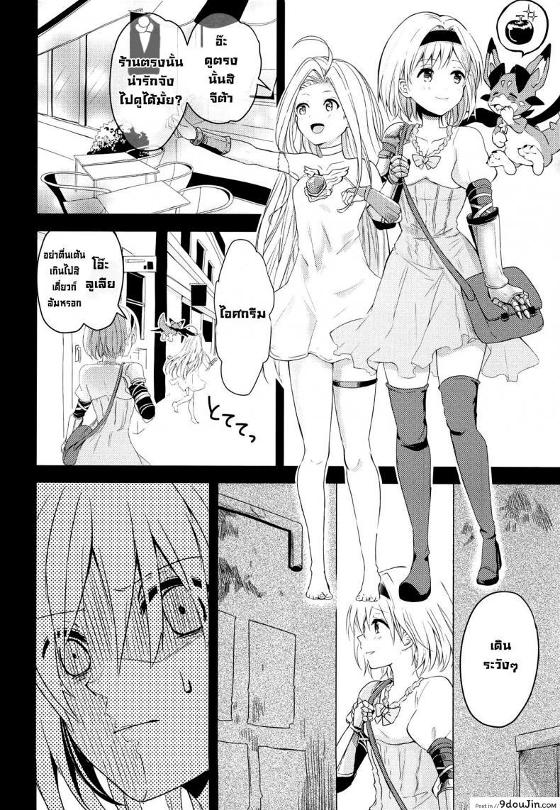 อ่านโดจิน คำสัญญาฤดูร้อน [momoirohoppe (Rei)] Natsu no Yakusoku  Summer’s Promise (Granblue Fantasy) หน้าที่ 3