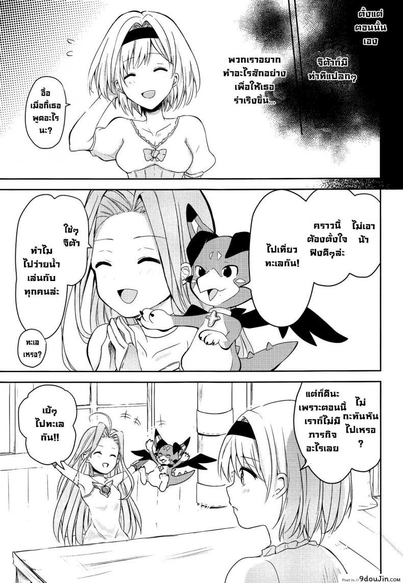 อ่านโดจิน คำสัญญาฤดูร้อน [momoirohoppe (Rei)] Natsu no Yakusoku  Summer’s Promise (Granblue Fantasy) หน้าที่ 6