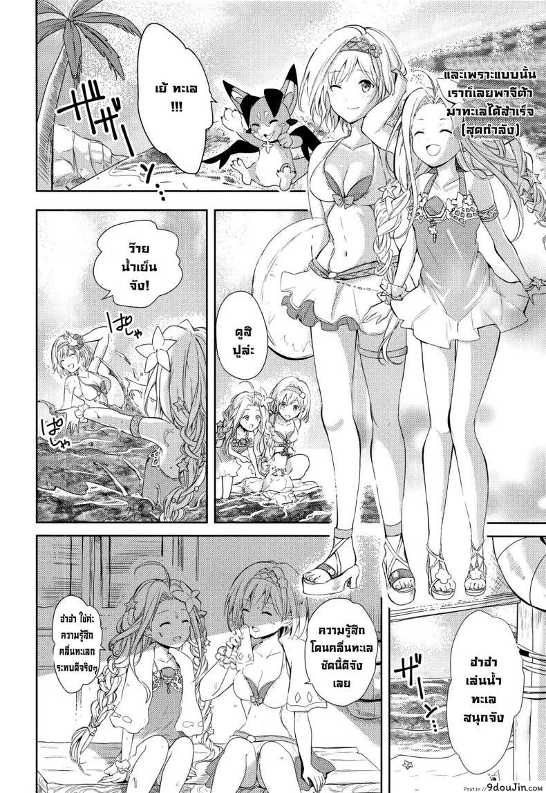อ่านโดจิน คำสัญญาฤดูร้อน [momoirohoppe (Rei)] Natsu no Yakusoku  Summer’s Promise (Granblue Fantasy) แปลไทย หน้าที่ 7