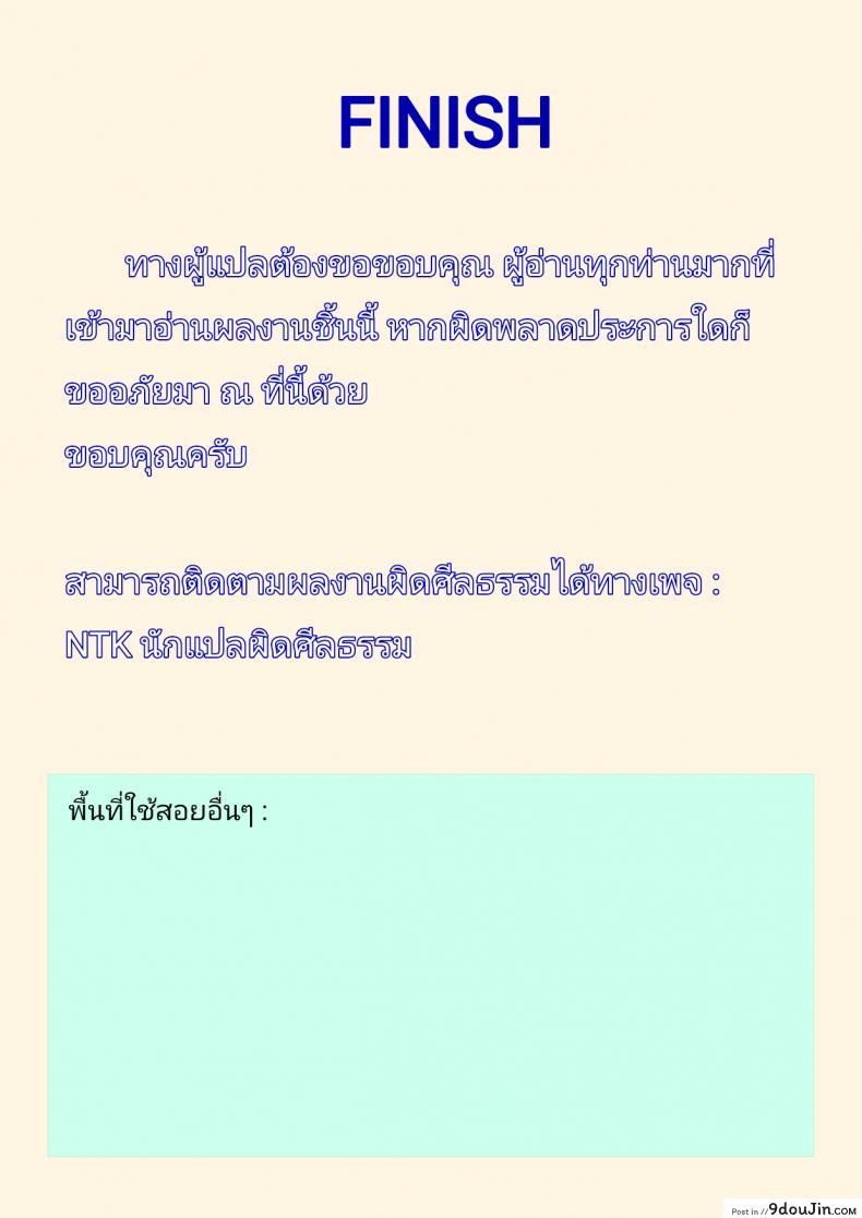 อ่านโดจิน อ่อยเบาๆ เอาแรงๆ [ERECT TOUCH (Erect Sawaru)] BITCH & BITCH (Granblue Fantasy) แปลไทย หน้าที่ 19