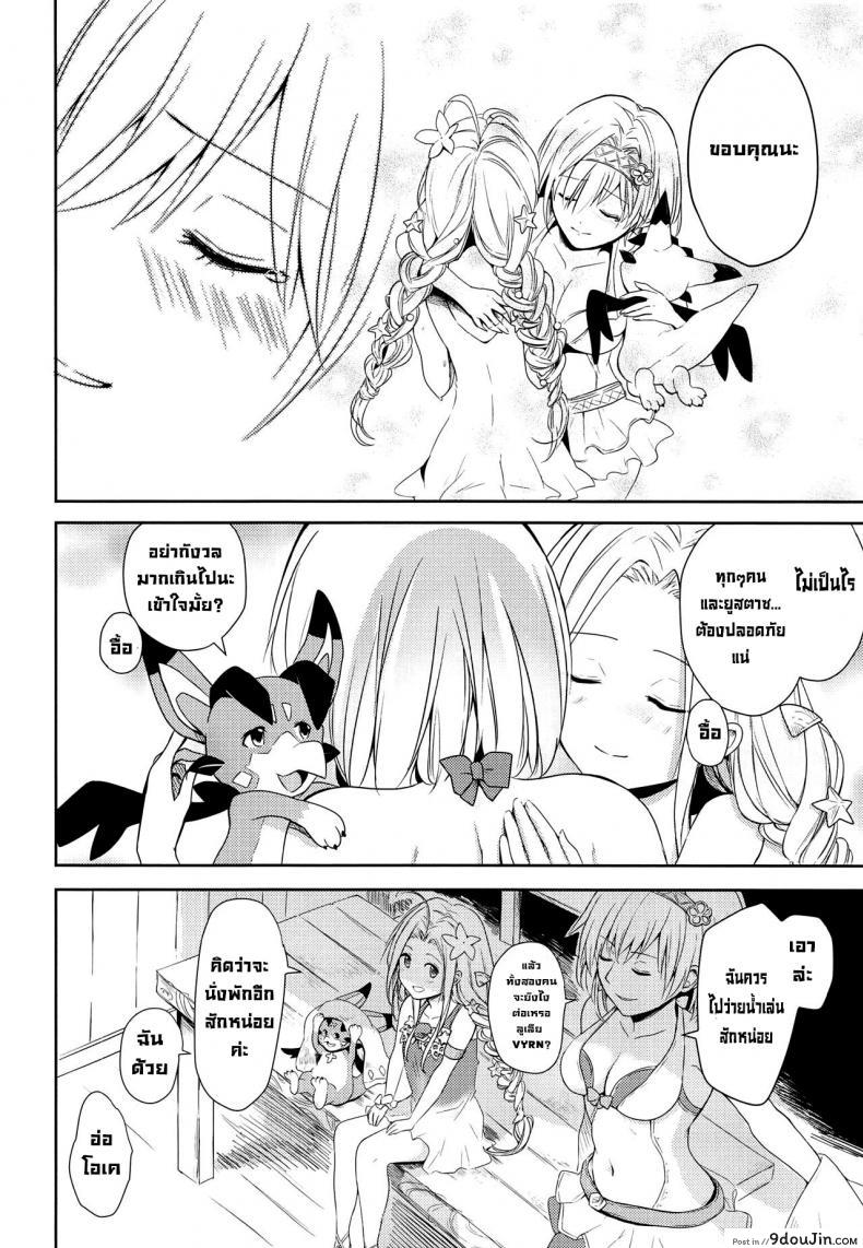 อ่านโดจิน คำสัญญาฤดูร้อน [momoirohoppe (Rei)] Natsu no Yakusoku  Summer’s Promise (Granblue Fantasy) แปลไทย หน้าที่ 9