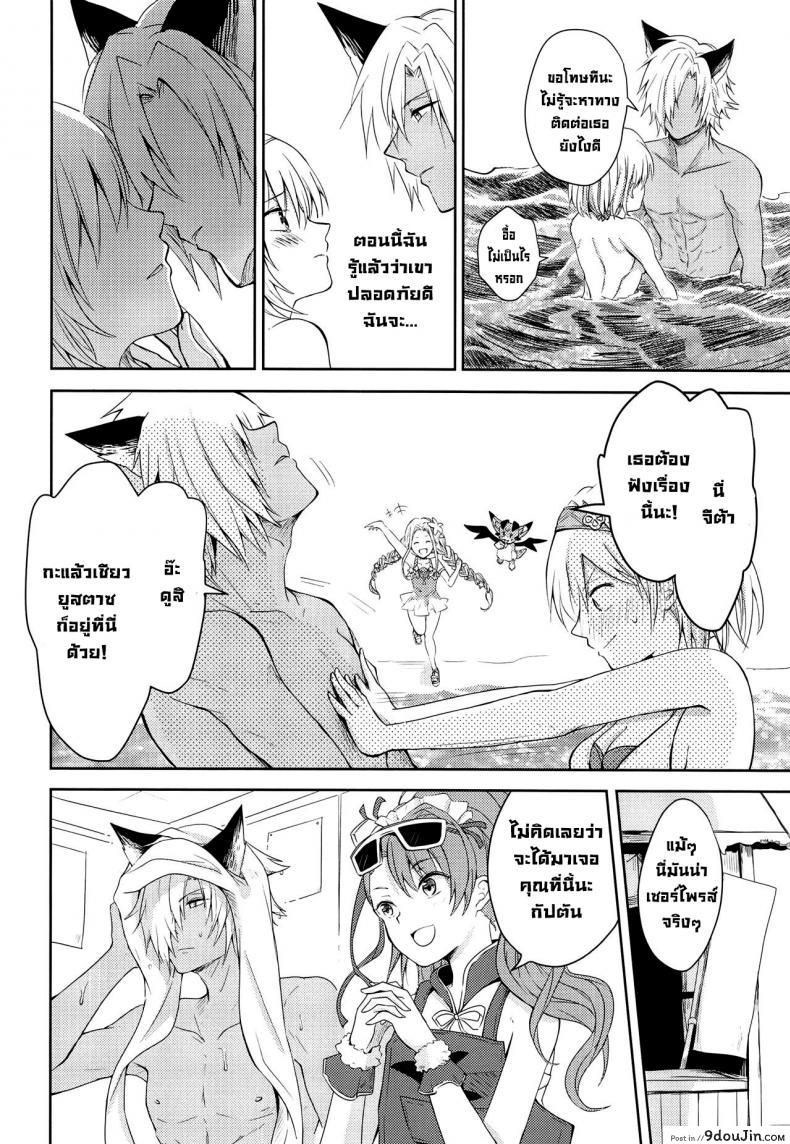 อ่านโดจิน คำสัญญาฤดูร้อน [momoirohoppe (Rei)] Natsu no Yakusoku  Summer’s Promise (Granblue Fantasy) แปลไทย หน้าที่ 13
