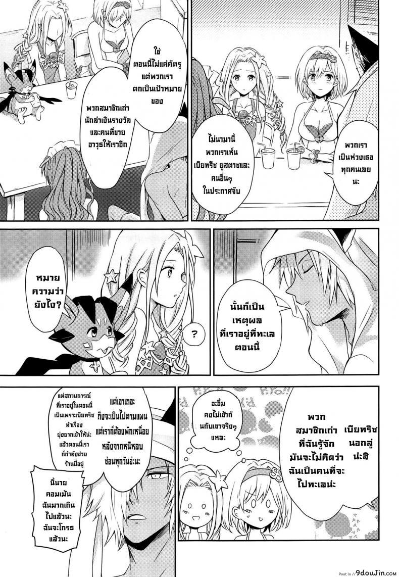 อ่านโดจิน คำสัญญาฤดูร้อน [momoirohoppe (Rei)] Natsu no Yakusoku  Summer’s Promise (Granblue Fantasy) แปลไทย หน้าที่ 14