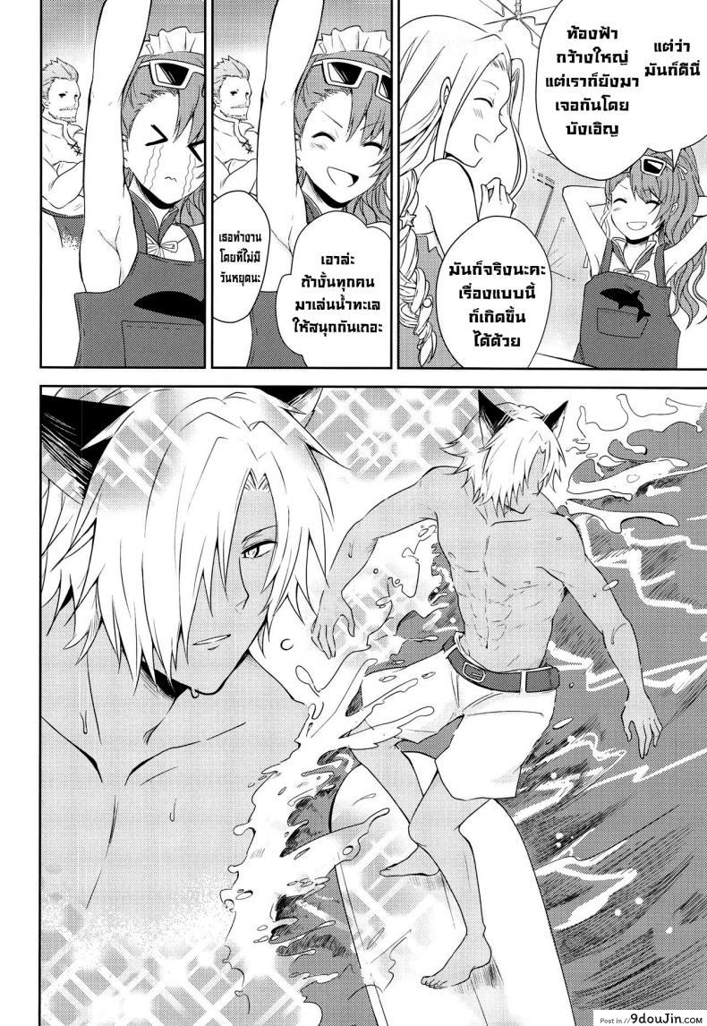 อ่านโดจิน คำสัญญาฤดูร้อน [momoirohoppe (Rei)] Natsu no Yakusoku  Summer’s Promise (Granblue Fantasy) แปลไทย หน้าที่ 15